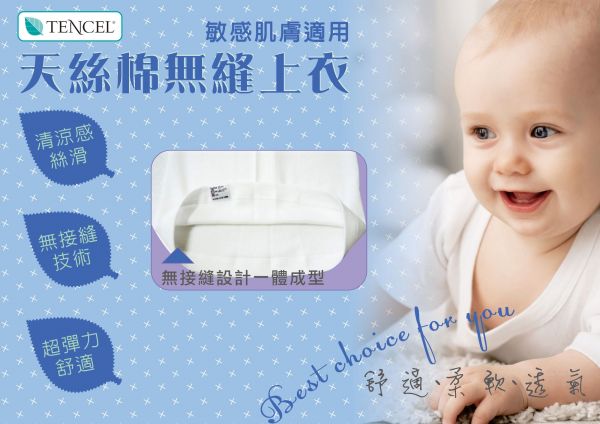 AJ HIPPO小河馬兒童天絲棉無縫內衣/背心/內褲