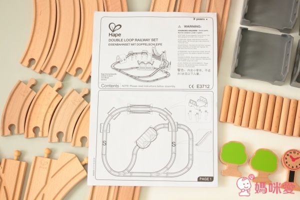 Hape 雙重循環組合(共64pcs)