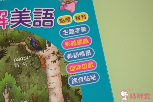 小牛津 幼幼情境美語圖典點讀教材