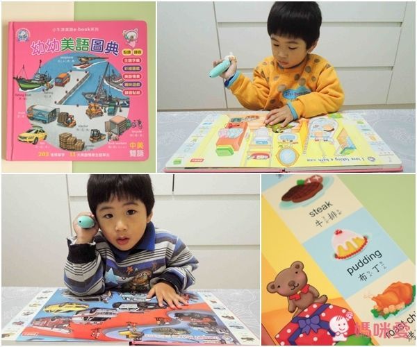 小牛津 幼幼情境美語圖典點讀教材