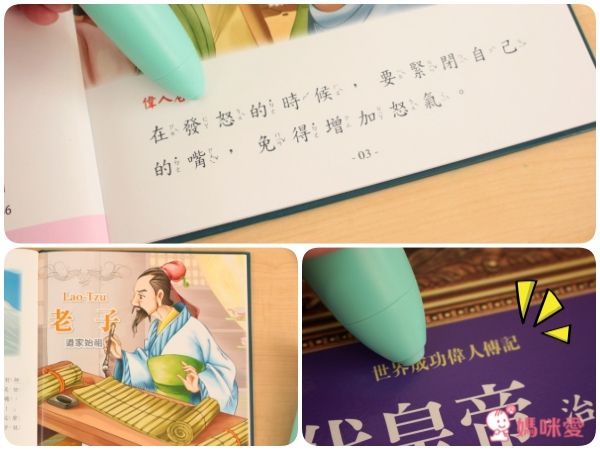 超值組內容• 搭配加購 世界成功偉人傳記(點讀版)