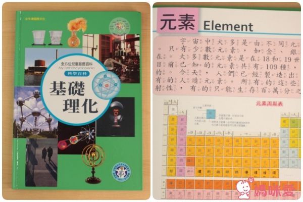 超值組內容• 搭配加購 全方位兒童點讀基礎百科(點讀版)