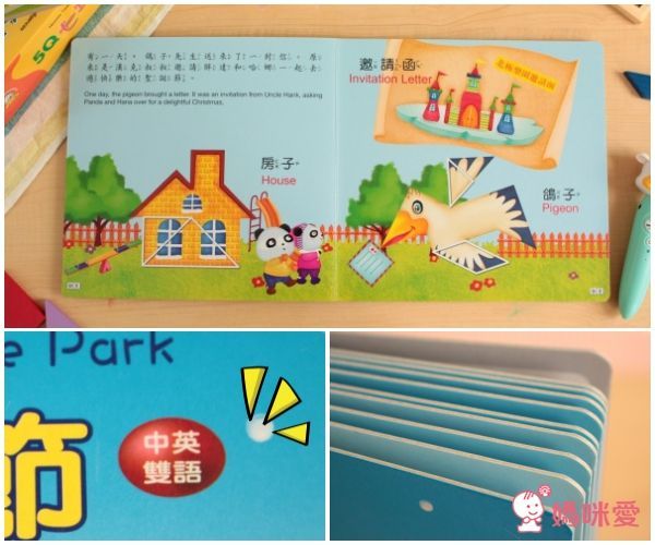 超值組內容•搭配加購 5Q 七巧故事屋(點讀版)