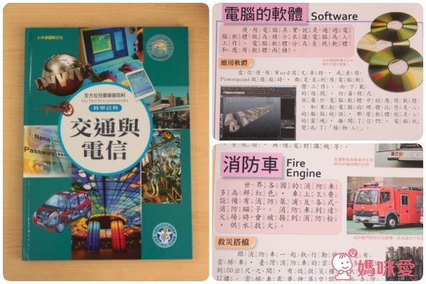 超值組內容• 搭配加購 全方位兒童點讀基礎百科(點讀版)