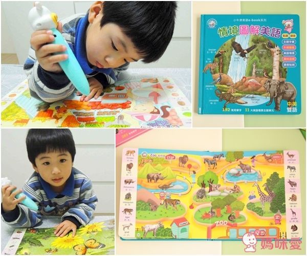 小牛津 幼幼情境美語圖典點讀教材