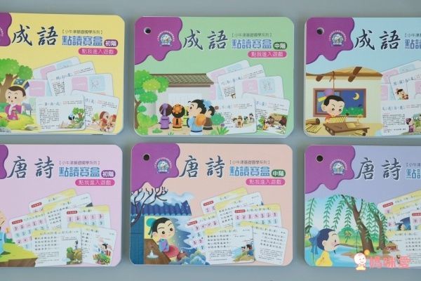 \限時25折起/【小牛津】點讀繪本展開跑!