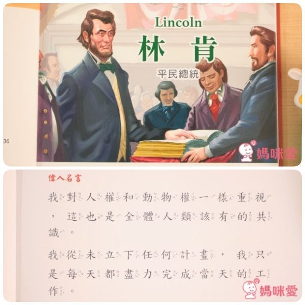 超值組內容• 搭配加購 世界成功偉人傳記(點讀版)