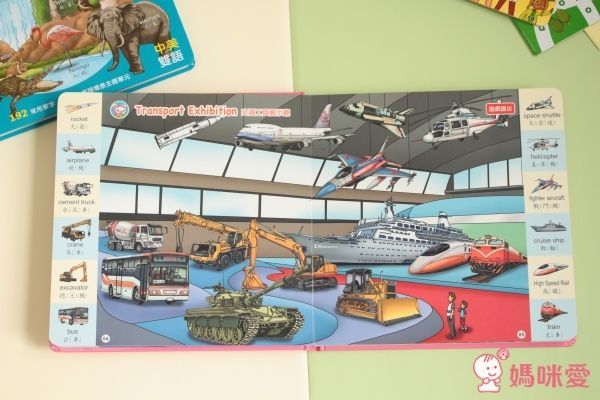 小牛津 幼幼情境美語圖典點讀教材