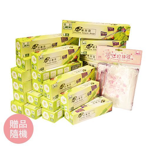 楽封 可分解拉鍊袋/密封袋