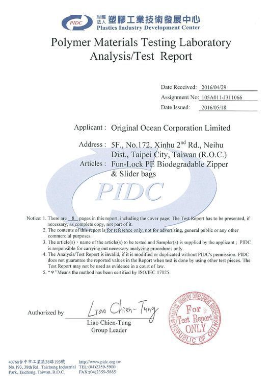 楽封 可分解拉鍊袋/密封袋