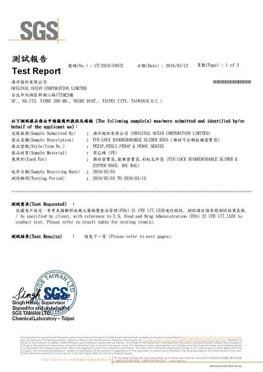 楽封 可分解拉鍊袋/密封袋