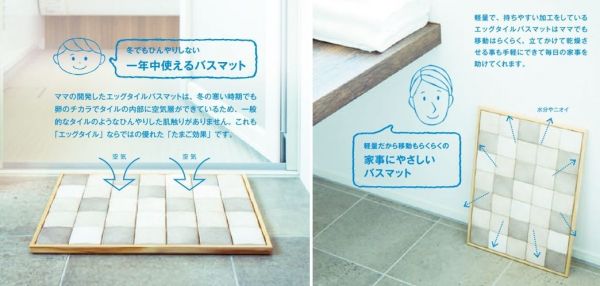 日本UFUFU 日本製美濃燒卵殼吸濕地墊