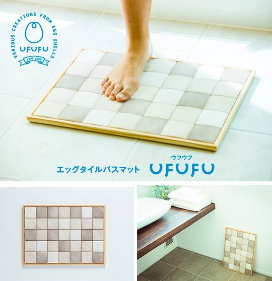 日本UFUFU 日本製美濃燒卵殼吸濕地墊