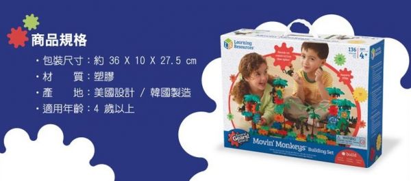 美國 Learning Resources 轉轉齒輪建構玩具