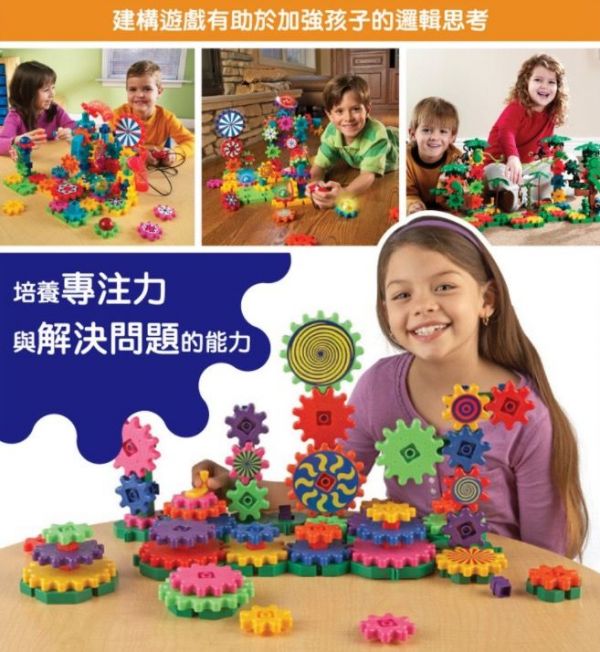 美國 Learning Resources 轉轉齒輪建構玩具
