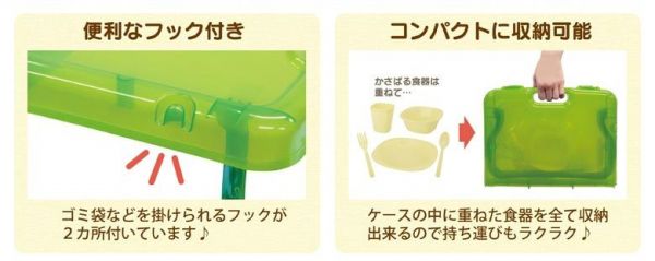 日本HAC 野餐桌餐具21件組