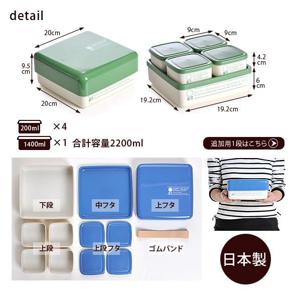 日本Happy holiday 日本製兩段式便當盒