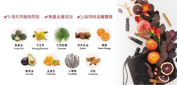 紐西蘭 Karren Murrell 天然口紅