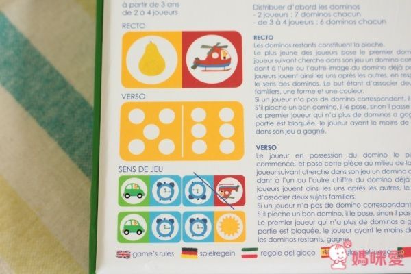 法國 Moulin Roty 遊戲圖卡、拼圖系列