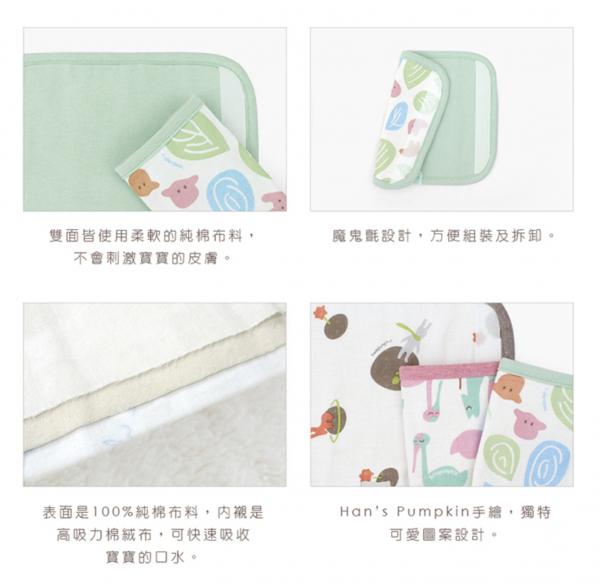 寶寶揹巾專用『胸前口水巾、肩帶口水巾』