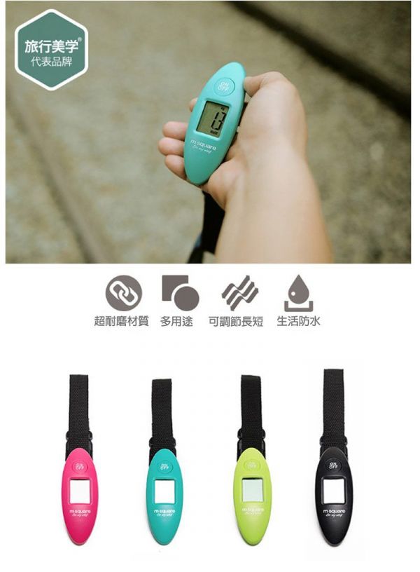 m square 隨身電子秤