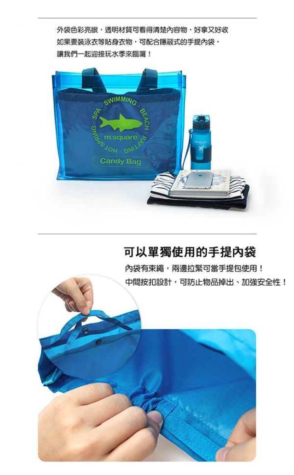 m square 親水系列PVC透明單肩包套裝