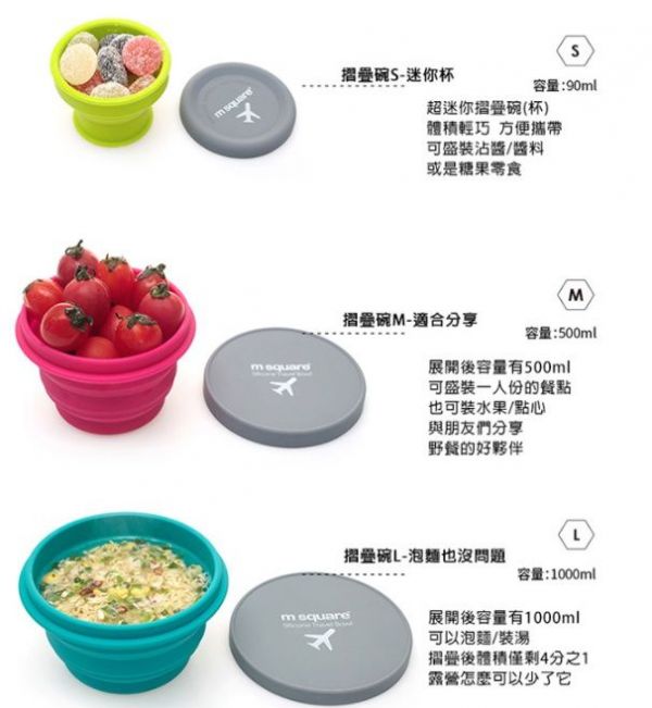 m square 摺疊矽膠碗 