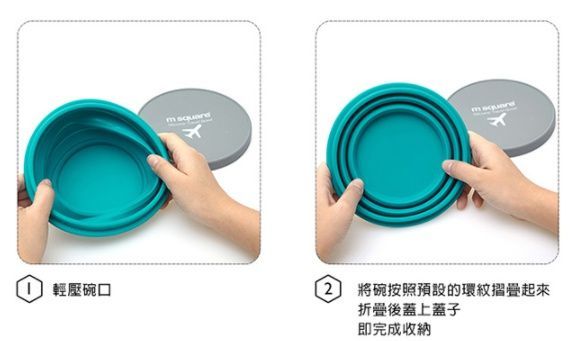 m square 摺疊矽膠碗 