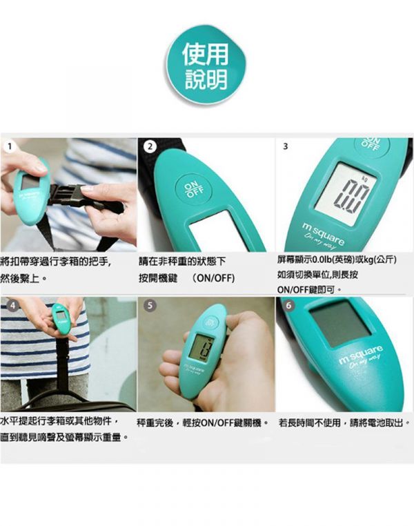 m square 隨身電子秤