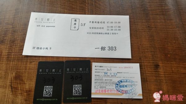 苗栗【泰安觀止溫泉會館】頂級泡湯親子之旅