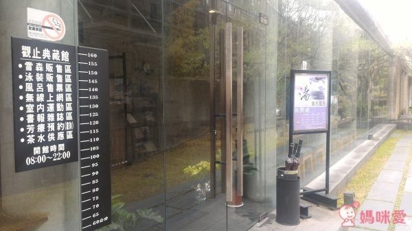 苗栗【泰安觀止溫泉會館】頂級泡湯親子之旅