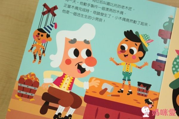 動手玩童話!推拉操作經典故事 ✖ 翻翻書邏輯遊戲