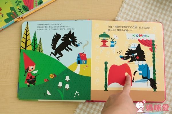 動手玩童話!推拉操作經典故事 ✖ 翻翻書邏輯遊戲