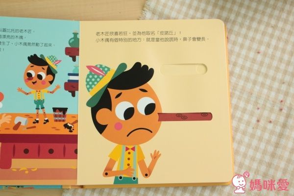 動手玩童話!推拉操作經典故事 ✖ 翻翻書邏輯遊戲