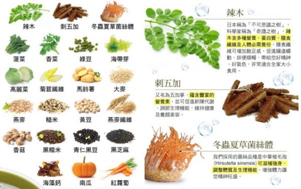 【美人語】飲氧品天然活力飲