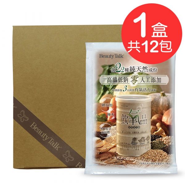 媽咪界轟動不斷！【美人語】飲氧品天然活力飲