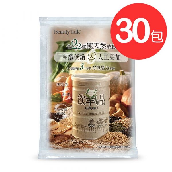 媽咪界轟動不斷！【美人語】飲氧品天然活力飲