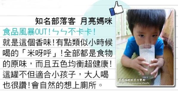 【美人語】飲氧品天然活力飲