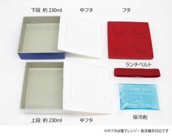 日本BLOCK 日本製撞色樂高造型正方形兩段式便當盒