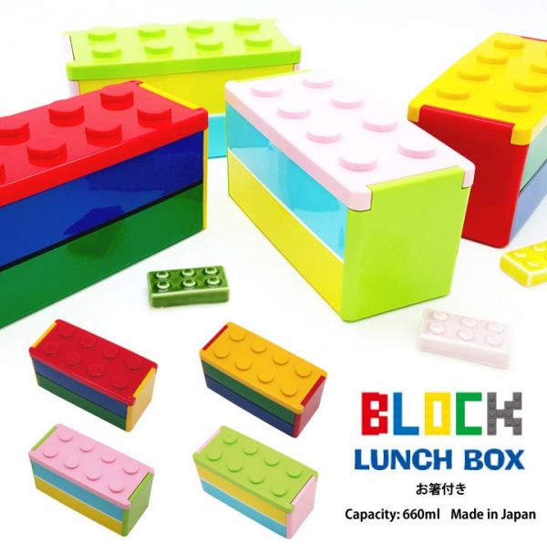 日本BLOCK 日本製撞色樂高造型側扣兩段式便當盒
