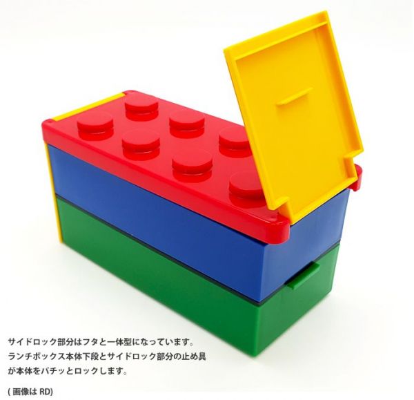 日本BLOCK 日本製撞色樂高造型側扣兩段式便當盒