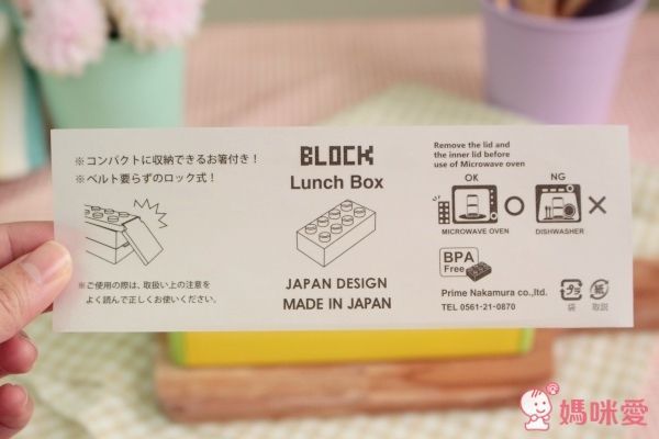 日本BLOCK 日本製撞色樂高造型側扣一段式便當盒