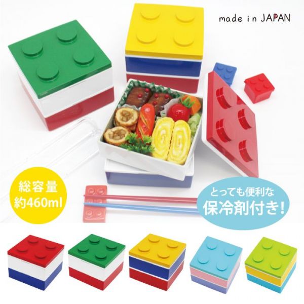 日本BLOCK 日本製撞色樂高造型正方形兩段式便當盒