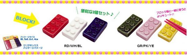 日本BLOCK 樂高筷置三件組