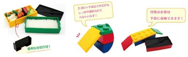 日本BLOCK 日本製撞色樂高造型側扣兩段式便當盒