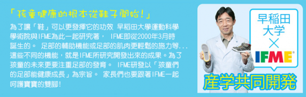 日本 IFME 機能水涼鞋 / 機能學步鞋 / 運動鞋