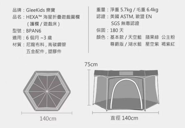 GleeKids 樂寶 - HEXA™海星折疊遊戲圍欄-1+1超值組-褐紫紅-附專屬蚊帳配件x1