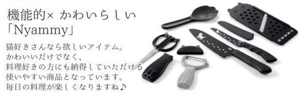 日本貝印 Nyammy貓咪造型系列廚具