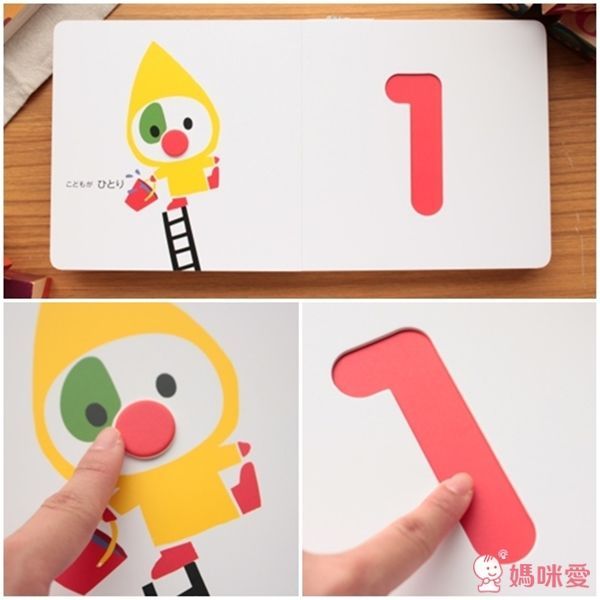 日本小學館  Xavier Deneux  幼兒彩色凹凸繪本