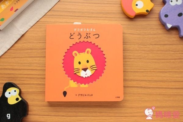 日本小學館  Xavier Deneux  幼兒彩色凹凸繪本